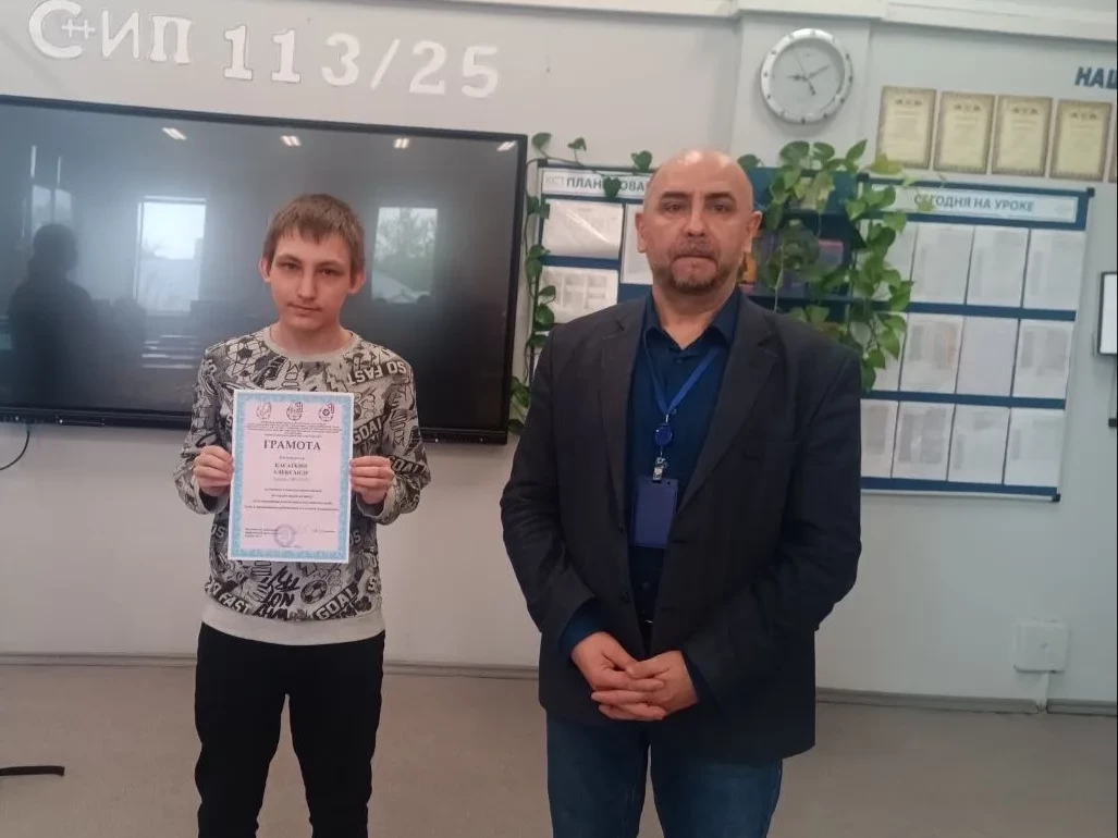 Награждение победителей конкурса презентаций