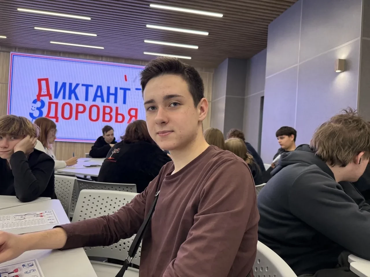 Итоги Диктанта